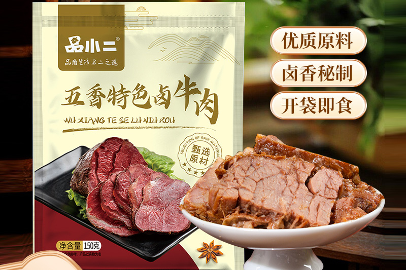 品小二卤牛肉
