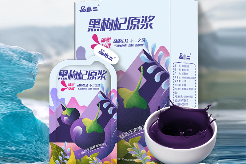 品小二黑枸杞原浆